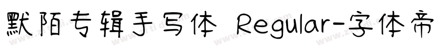 默陌专辑手写体 Regular字体转换